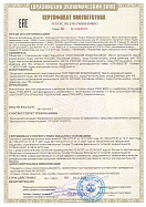 Сертификат соответствия пожарным нормам на вентиляторы крышные дымоудаления серии РОКС-ВКРС-ДУ, РОКС-ВКРФ-ДУ