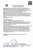 Декларация соответствия на клапаны ДМУ, ДМУ МС